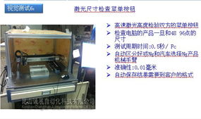 輸送設(shè)備革新者 誠展自動化科技引領(lǐng)機(jī)械科技新未來