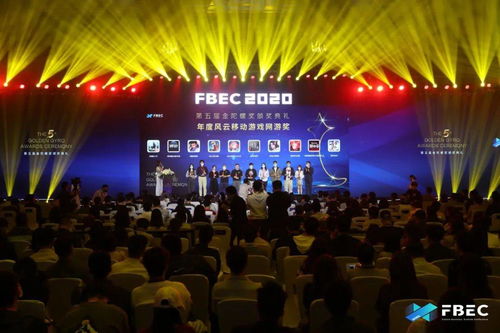 FBEC2020行業(yè)盛會圓滿落幕，第五屆金陀螺獎(jiǎng)亮點(diǎn)紛呈，深圳互聯(lián)網(wǎng)信息服務(wù)企業(yè)再獲佳績