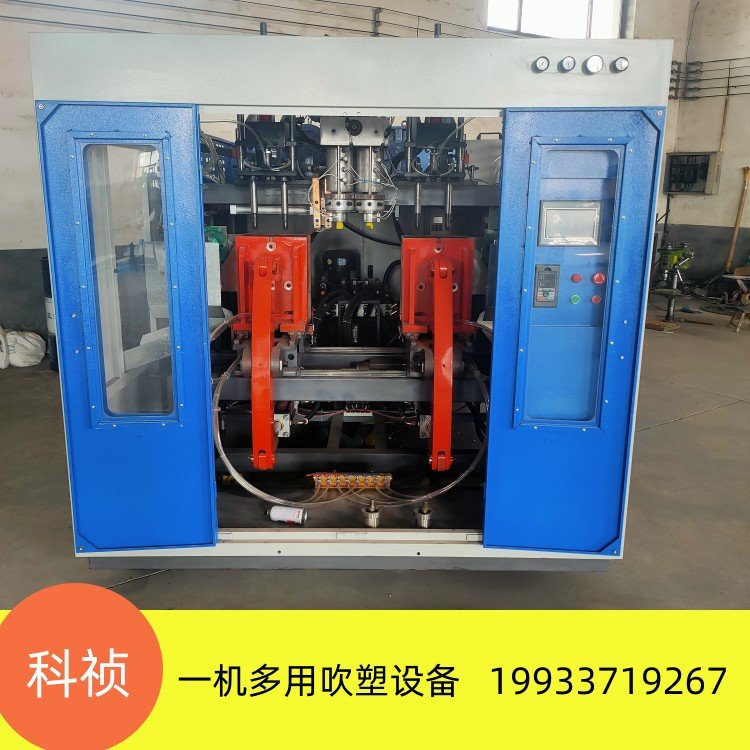 海洋球塑料吹塑機 全自動擠出中空吹塑機器 70型1出2吹塑成型設(shè)備 -